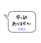 吹き出し敬語withメガネ（個別スタンプ：9）