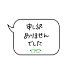 吹き出し敬語withメガネ（個別スタンプ：10）