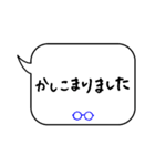 吹き出し敬語withメガネ（個別スタンプ：17）