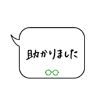 吹き出し敬語withメガネ（個別スタンプ：18）