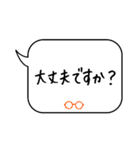 吹き出し敬語withメガネ（個別スタンプ：19）