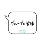 吹き出し敬語withメガネ（個別スタンプ：21）