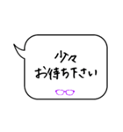 吹き出し敬語withメガネ（個別スタンプ：31）