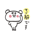 ふとまゆくまの日常敬語（個別スタンプ：6）