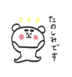 ふとまゆくまの日常敬語（個別スタンプ：18）