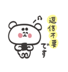 ふとまゆくまの日常敬語（個別スタンプ：31）