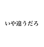 陳腐から食傷が飽和して尚誇張するスタンプ（個別スタンプ：1）