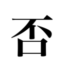 陳腐から食傷が飽和して尚誇張するスタンプ（個別スタンプ：3）