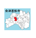 福島県の市町村地図 その1（個別スタンプ：2）