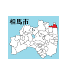 福島県の市町村地図 その1（個別スタンプ：8）