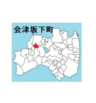福島県の市町村地図 その3（個別スタンプ：12）