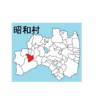 福島県の市町村地図 その3（個別スタンプ：17）