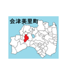 福島県の市町村地図 その3（個別スタンプ：18）