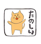 幸運な言葉・茶色い猫（個別スタンプ：2）