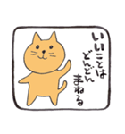 幸運な言葉・茶色い猫（個別スタンプ：3）