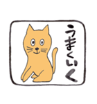 幸運な言葉・茶色い猫（個別スタンプ：5）