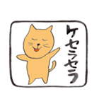 幸運な言葉・茶色い猫（個別スタンプ：8）