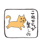 幸運な言葉・茶色い猫（個別スタンプ：10）