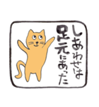 幸運な言葉・茶色い猫（個別スタンプ：11）