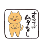 幸運な言葉・茶色い猫（個別スタンプ：13）