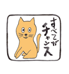 幸運な言葉・茶色い猫（個別スタンプ：14）