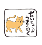 幸運な言葉・茶色い猫（個別スタンプ：15）