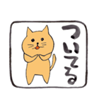 幸運な言葉・茶色い猫（個別スタンプ：16）