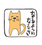 幸運な言葉・茶色い猫（個別スタンプ：17）