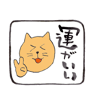 幸運な言葉・茶色い猫（個別スタンプ：21）