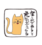 幸運な言葉・茶色い猫（個別スタンプ：24）