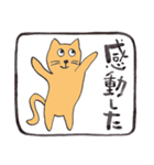 幸運な言葉・茶色い猫（個別スタンプ：26）