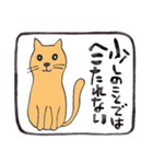 幸運な言葉・茶色い猫（個別スタンプ：30）