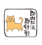 幸運な言葉・茶色い猫（個別スタンプ：33）