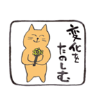 幸運な言葉・茶色い猫（個別スタンプ：39）