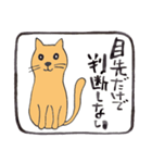 幸運な言葉・茶色い猫（個別スタンプ：40）