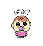 ばぶ！赤ちゃんスタンプ（個別スタンプ：2）