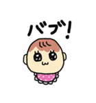 ばぶ！赤ちゃんスタンプ（個別スタンプ：3）
