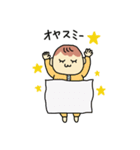 ばぶ！赤ちゃんスタンプ（個別スタンプ：7）