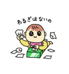 ばぶ！赤ちゃんスタンプ（個別スタンプ：14）