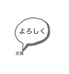 志賀専用スタンプ（個別スタンプ：2）