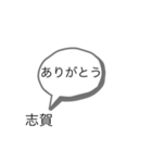 志賀専用スタンプ（個別スタンプ：4）