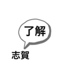 志賀専用スタンプ（個別スタンプ：5）