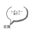 志賀専用スタンプ（個別スタンプ：6）