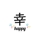 可愛い1文字漢字スタンプ（個別スタンプ：1）