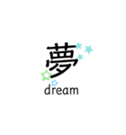 可愛い1文字漢字スタンプ（個別スタンプ：2）