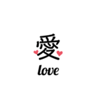 可愛い1文字漢字スタンプ（個別スタンプ：3）