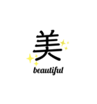 可愛い1文字漢字スタンプ（個別スタンプ：4）