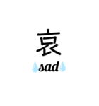 可愛い1文字漢字スタンプ（個別スタンプ：5）