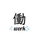 可愛い1文字漢字スタンプ（個別スタンプ：11）