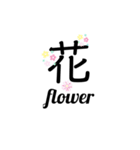 可愛い1文字漢字スタンプ（個別スタンプ：12）